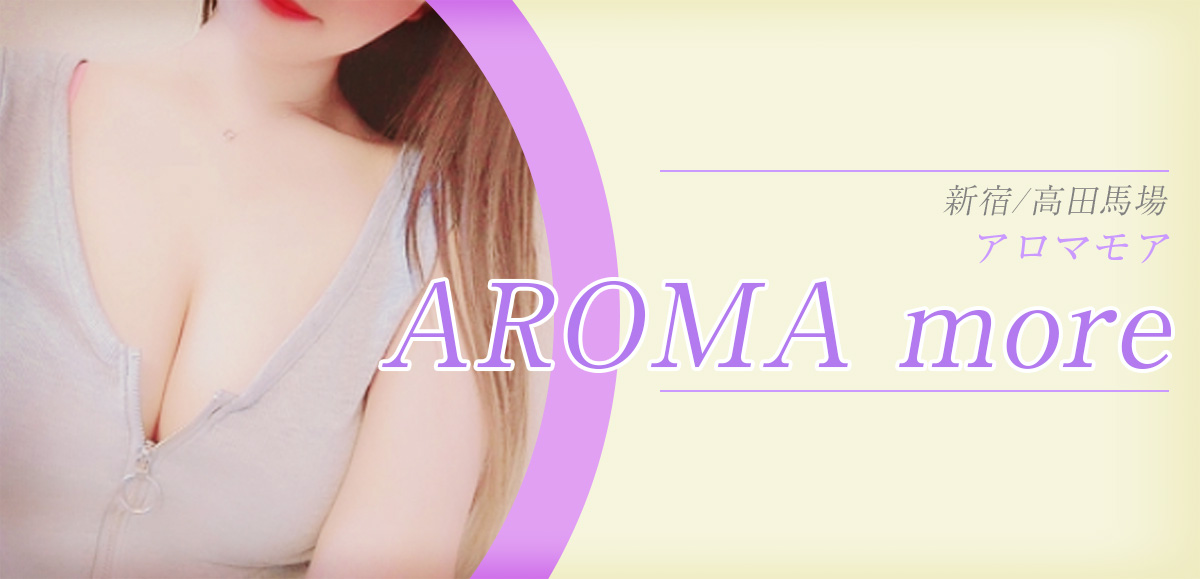 AROMA more(アロマモア)