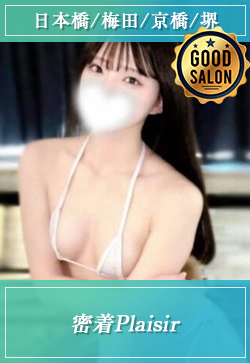 メンエスおすすめ優良店