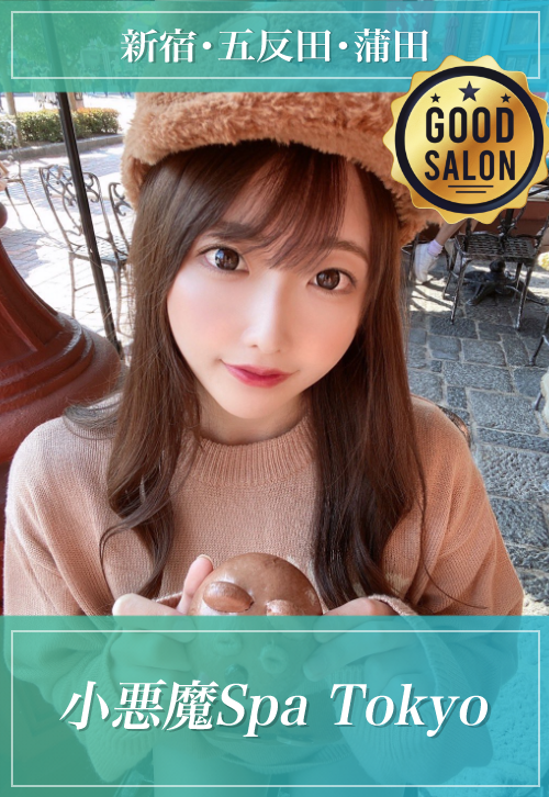 メンエスおすすめ優良店