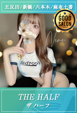 メンエスおすすめ優良店