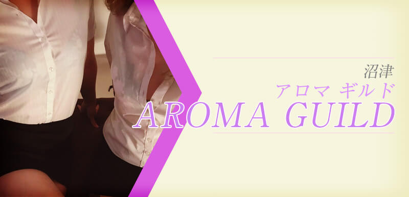 AROMA GUILD (アロマギルド) 沼津店