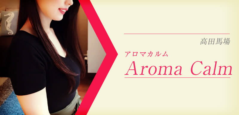 会員制サロン 旧アロマカルム