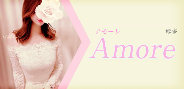 Amore (アモーレ) 博多 旧クラッシー