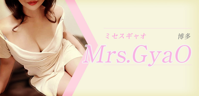 Mrs.GyaO (ミセスギャオ)