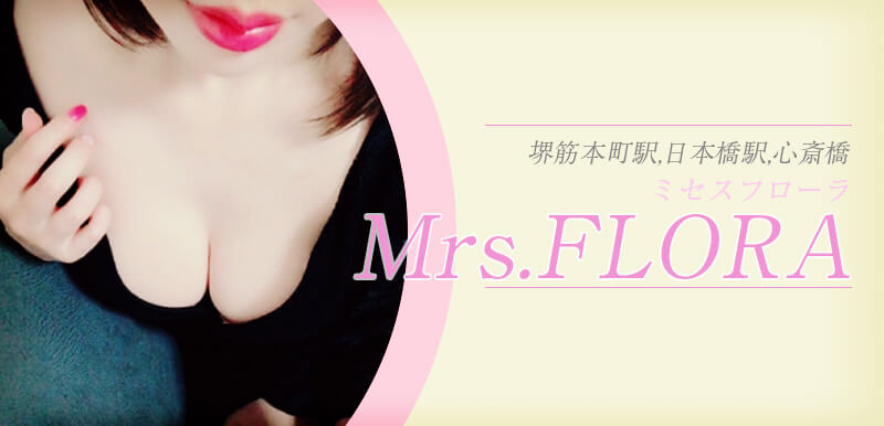 Mrs.FLORA (ミセスフローラ)