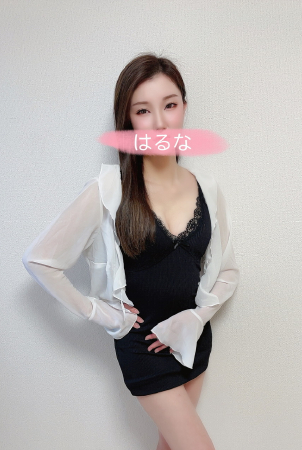 はるな
